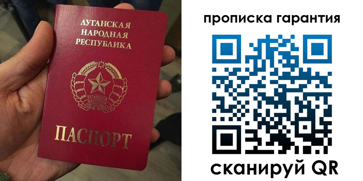 прописка от собственника в Кудрово