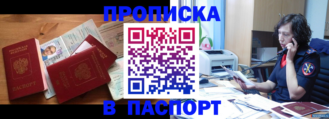 временная регистрация для всех в Кудрово