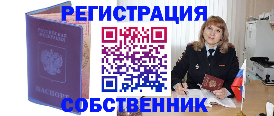 временная регистрация надежно в Кудрово