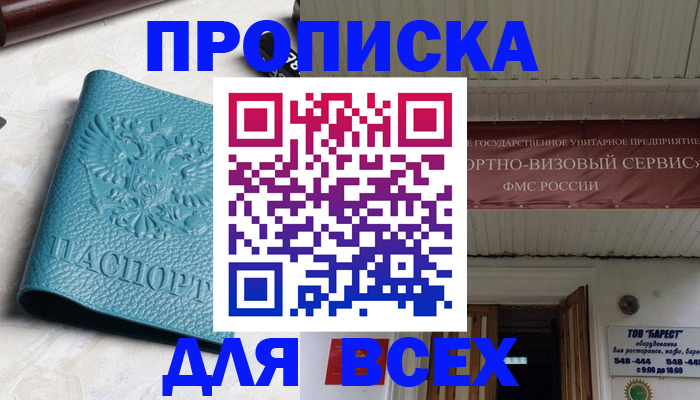 прописка иностранных граждан в Кудрово
